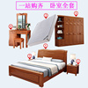 卧室家具组合套装，中式成套家具实木全屋主卧次卧床衣柜婚房全套