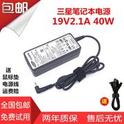 三星350xaa9305sgnt550eba笔记本，电脑电源适配充电器线40w