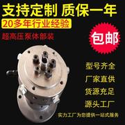 70Mpa高压泵体部装高压柱塞泵泵头超高压轴向柱塞泵
