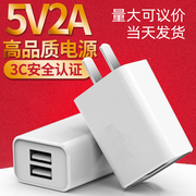 充电头5v2a手机充电器苹果华为oppo小米安卓通用usb插头快充适用