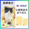 jhly宠物毛巾吸水狗狗猫咪专用速干浴巾泰迪金毛，洗澡神器擦脚用品