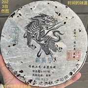 2011易武麻(易武麻)黑古树茶头春茶，纯料茶普洱生茶357g饼茶私藏茶蜜茶味