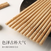 家用无漆高档天然雕刻竹筷子实木筷竹子餐厅商用防滑商用无蜡厨房