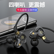 重低音炮耳机有线绕耳式高音质耳麦四核双动圈适用vivos16pro X90