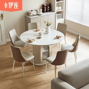 卡伊莲法式奶油风岩板餐桌，家用饭桌可伸缩储物圆桌子家居lh62
