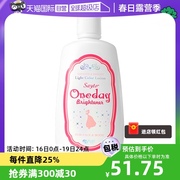 自营oneday美白白肌身体，乳120ml滋润保湿不油腻清爽甘油燕麦