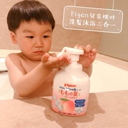 贝亲儿童洗发沐浴露二合一婴儿，桃子水泡沫宝宝，洗护桃叶精华沐浴液