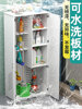 定制清洁柜保洁工具家用学校阳台，置物柜卫生用品拖把扫把储物收纳