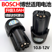 适用12v博世锂电池10.8v TSR 1080-2-LI/GSR/GDR博士充电器手电钻