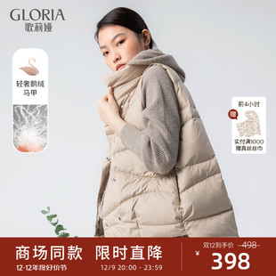 歌莉娅羽绒马甲，女冬季保暖轻薄鹅绒，背心立领外套10cl8a28a