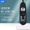jjc适用尼康mc-30快门线单反相机，d800d810ad700d500d300d5d4d850d4sd3sd6快门线