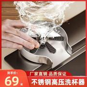 厨房奶茶店不锈钢吧台水槽高压，自动洗杯器商用冲洗杯子神器。