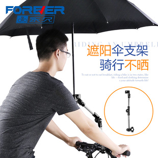 自行车雨伞支架撑伞架，固定器单车电动车遮阳儿童，宝宝婴儿推车伞撑