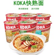 新加坡koka可口清真方便面炒面，汤杯装桶装泡面网红户外旅游即食品