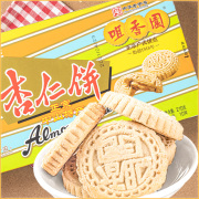 广东特产 咀香园老字号 杏仁饼广式手工夹心糕点心零食饼干盒包装