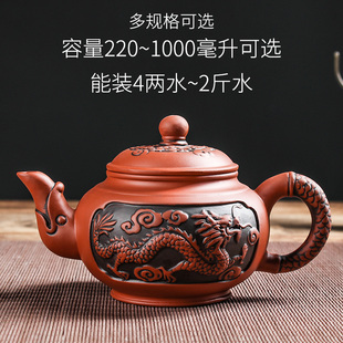 宜兴大容量紫砂壶原矿朱泥，仿古大号龙凤茶壶，陶瓷水壶功夫茶具茶杯