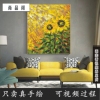 向日葵手绘油画客厅餐厅壁画立体画梵高植物花卉名画玄关挂画