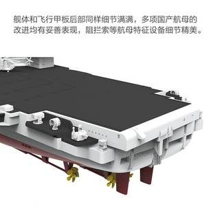3G模型拼装舰船PS-0061/700免胶分色中国国产航母山东舰