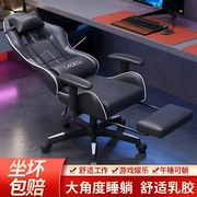 电竞椅电脑椅家用可躺办公椅学生宿舍游戏椅舒适久坐升降老板椅子