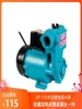 定制水空调专用水泵家用220v静音GP125W自吸增压泵水井单相小型抽