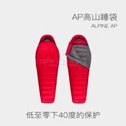 seatosummit户外成人羽绒睡袋，超轻鹅绒零下30度加厚露营alpine