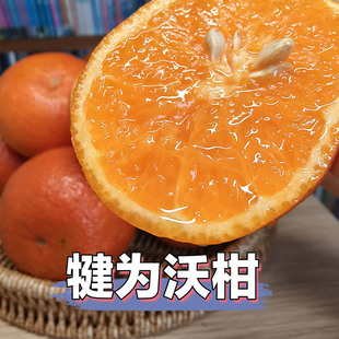 四川乐山犍为沃柑甜多汁新鲜橘子