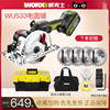 威克士工业级木工电锯，wu533切割机多功能，电圆锯手提锯电动工具