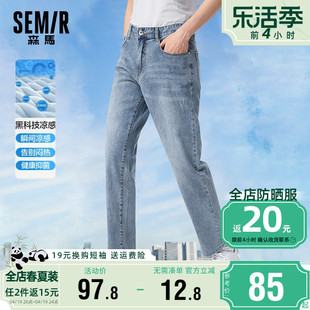 森马牛仔裤男士浅蓝色，裤子2024春季男裤，薄款男款宽松直筒长裤