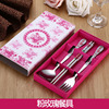 青花瓷餐具套装三件套不锈钢筷子勺子叉子礼盒套装三件套
