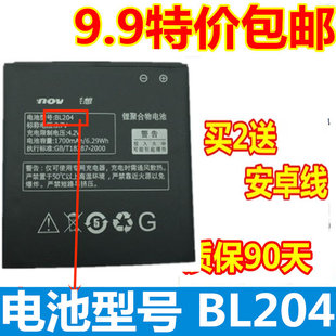 适用 联想A586电池A630T A670T S696 A765E手机电板BL204手机电池