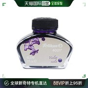 日本直邮Pelikan百利金钢笔瓶装墨水62.5ml紫色