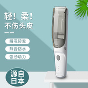 日本婴儿推子理发器静音儿童自动吸发家用专业电剪推大人新生剃发