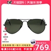 雷朋/Ray-Ban太阳眼镜飞行员个性蛤蟆墨镜RB3025-W0879