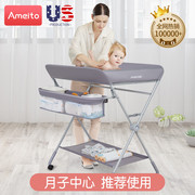 ameito尿布台婴儿护理台宝宝，换尿布台多功能可折叠床按摩抚触洗澡