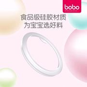 bobo密封圈 乐儿宝吸管杯封水圈水杯水壶运动杯密封水圈BO516