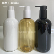 300ml高品质pet瓶子，洗手液沐浴露洗发水乳液，空瓶子半透明茶色瓶