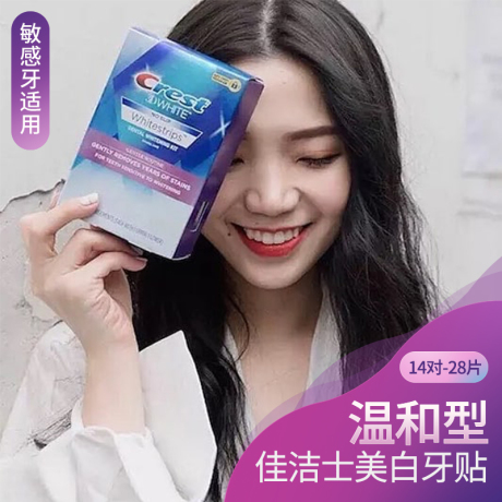 佳洁士白牙贴