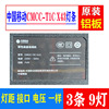 43寸组装智能机液晶中国移动CMCC-T1C X43灯条3条9灯