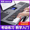 XINYUN新韵电子琴61键成人自学幼师专用儿童初学专业仿钢琴便携式