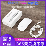 苹果妙控鼠标笔记本ipad无线蓝牙鼠标magic mouse2三代
