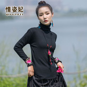 民族风绣花修身高领打底衫秋冬大码中国风女装长袖黑色T恤上衣女