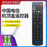 中国电信中兴机顶盒遥控器zxv10b760ev3遥控器wifi版