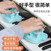 钢琴手指练习器儿童专用指力指法训练器防折指手腕钢琴手型矫正器