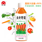 贝奇野菜汁饮料混合12种蔬菜胡萝卜果汁复合果蔬浓缩汁整箱15瓶