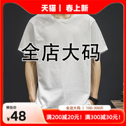 加肥加大短袖t恤男大码宽松肥佬胖子男装300斤胖人白色打底衫纯棉