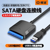 usb转sata硬盘数据线连接线usb typec转串口硬盘易驱线2.5笔记本电脑3.5英寸机械硬盘数据读取器硬盘盒外壳