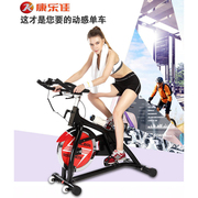 康乐佳K9.2GE动感单车家用健身车静音室内自行车脚踏车运动器材