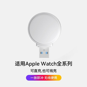 适用iwatch充电器applewatch8充电底座ultra苹果智能手表se充电线，7磁吸快充654321代便携pd充电头