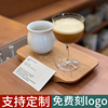 日式咖啡品鉴一豆两喝杯托盘咖啡馆饮料餐品出餐盘实木茶具甜品盘