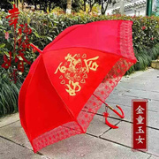 结婚红色雨伞结婚出嫁新娘伞蕾丝花边刺绣中式长柄丝新郎伞结婚伞